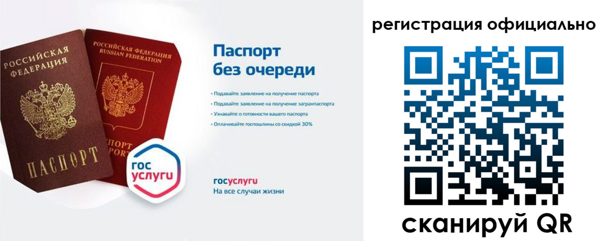 прописка гарантия в Тыве