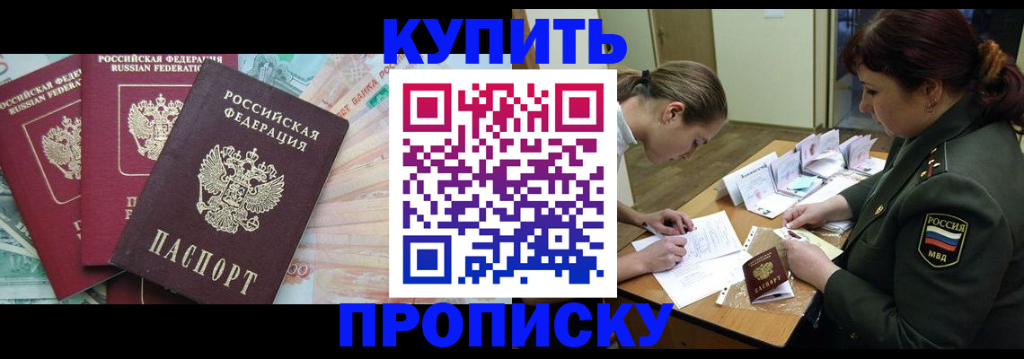 прописка для кредита в Тыве