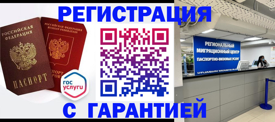 регистрация для дет. сада в Тыве